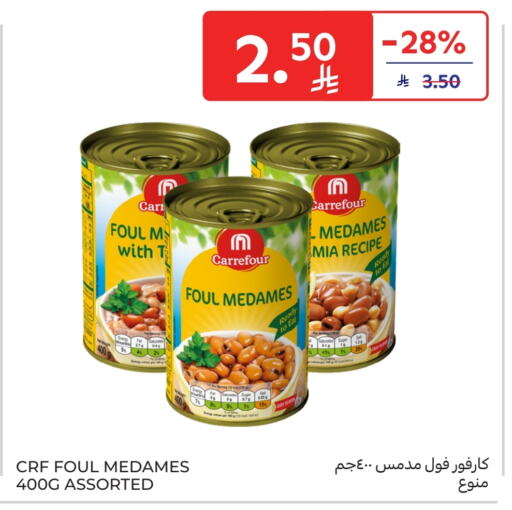 available at كارفور in مملكة العربية السعودية, السعودية, سعودية - المدينة المنورة