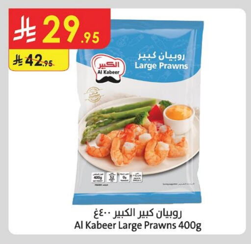 Frozen Fish in Danube, Saudi Arabia Offers - Saudi Arabia AL KABEER available at Danube in KSA, Saudi Arabia, Saudi - Tabuk