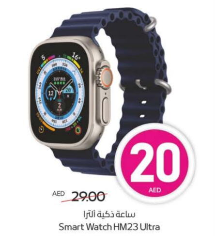available at Megamart Supermarket  in UAE - Al Ain