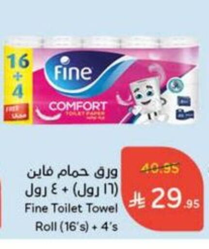 FINE available at Hyper Panda in KSA, Saudi Arabia, Saudi - Tabuk