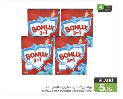 BONUX Detergent available at Mazaya in KSA, Saudi Arabia, Saudi - Qatif
