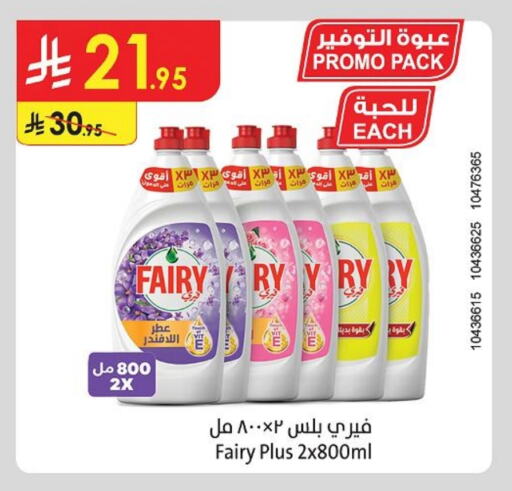 FAIRY available at Danube in KSA, Saudi Arabia, Saudi - Abha