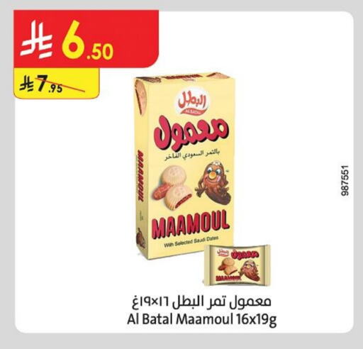 Biscuits in Danube, Saudi Arabia Offers - Saudi Arabia available at Danube in KSA, Saudi Arabia, Saudi - Buraidah