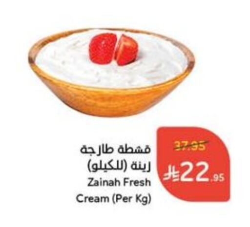 available at Hyper Panda in KSA, Saudi Arabia, Saudi - Hail