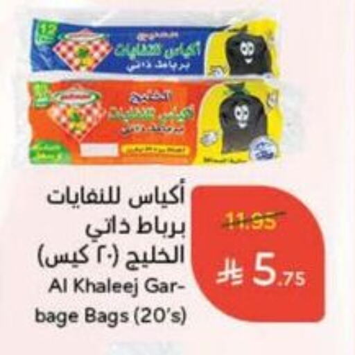 المستهلكات in هايبر بنده, المملكة العربية السعودية Offers - المملكة العربية السعودية available at هايبر بنده in مملكة العربية السعودية, السعودية, سعودية - الدوادمي