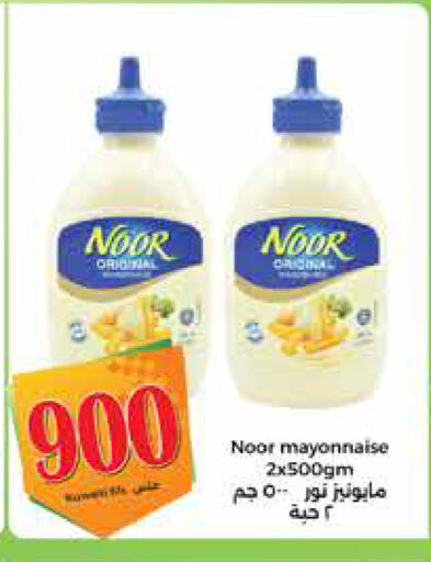 NOOR Mayonnaise available at City Hypermarket in Kuwait - Jahra Governorate