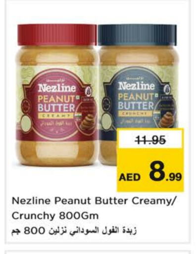 نزلين زبدة الفول السوداني available at نستو هايبرماركت in الإمارات العربية المتحدة , الامارات - دبي