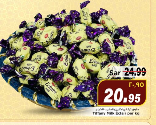 Biscuits in Mark & Save, Saudi Arabia Offers - Saudi Arabia TIFFANY available at Mark & Save in KSA, Saudi Arabia, Saudi - Al Hasa