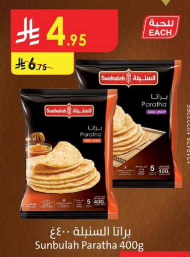 Frozen Food in Danube, Saudi Arabia Offers - Saudi Arabia available at Danube in KSA, Saudi Arabia, Saudi - Abha