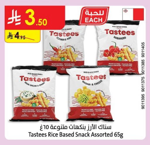 Onion available at Danube in KSA, Saudi Arabia, Saudi - Al Hasa