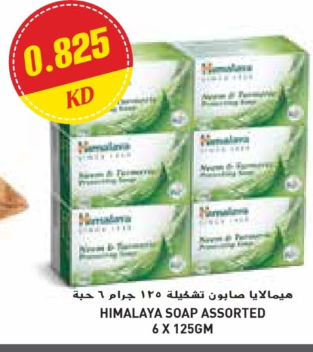 هيمالايا available at جراند كوستو in الكويت - مدينة الكويت