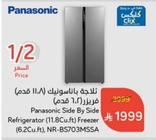 Large Appliances in Hyper Panda, Saudi Arabia Offers - Saudi Arabia PANASONIC Refrigerator available at Hyper Panda in KSA, Saudi Arabia, Saudi - Al Qunfudhah