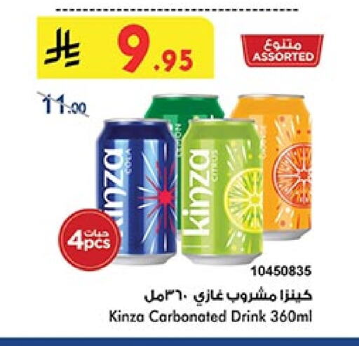 Soft Drinks in Bin Dawood, Saudi Arabia Offers - Saudi Arabia available at Bin Dawood in KSA, Saudi Arabia, Saudi - Ta'if