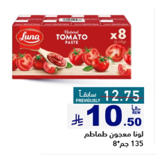 Salts, Spices & Paste in Aswaq Ramez, Saudi Arabia Offers - Saudi Arabia LUNA Tomato Paste available at Aswaq Ramez in KSA, Saudi Arabia, Saudi - Al Hasa