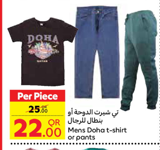ملابس رجالية in كارفور, قطر Offers - قطر available at كارفور in قطر - أم صلال