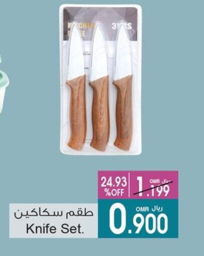تجهيزات المطابخ in أيه & أتش, عُمان Offers - عُمان available at أيه & أتش in عُمان - صُحار
