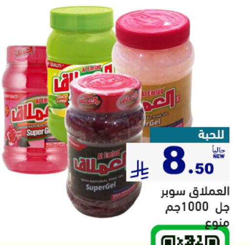 Cleaning in Aswaq Ramez, Saudi Arabia Offers - Saudi Arabia available at Aswaq Ramez in KSA, Saudi Arabia, Saudi - Al Hasa
