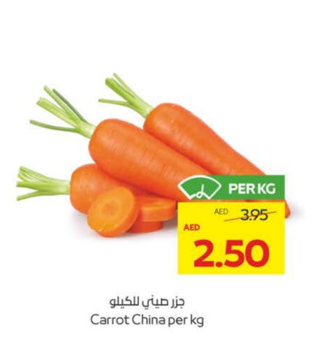 الخضروات الطازجة in ميغا مارت سوبر ماركت, UAE Offers - الإمارات العربية المتحدة جزر from China available at ميغا مارت سوبر ماركت in الإمارات العربية المتحدة , الامارات - الشارقة / عجمان