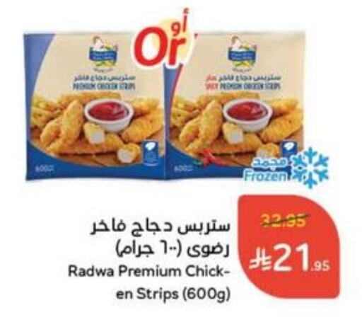 شرائح الدجاج available at هايبر بنده in مملكة العربية السعودية, السعودية, سعودية - المدينة المنورة