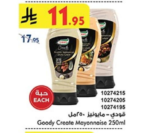 GOODY Mayonnaise available at Bin Dawood in KSA, Saudi Arabia, Saudi - Ta'if