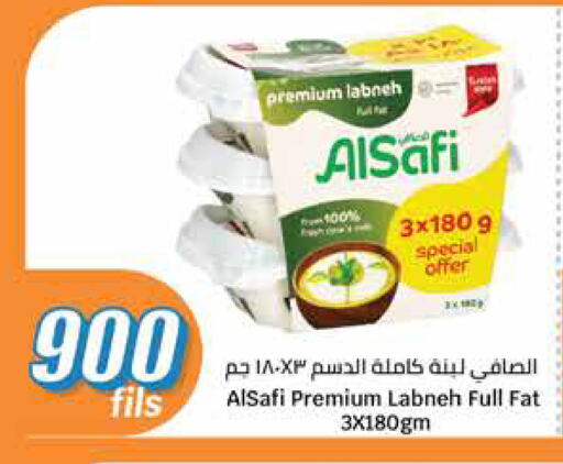 Yogurt & Labneh in City Hypermarket, Kuwait Offers - Kuwait AL SAFI Labneh available at City Hypermarket in Kuwait - Ahmadi Governorate