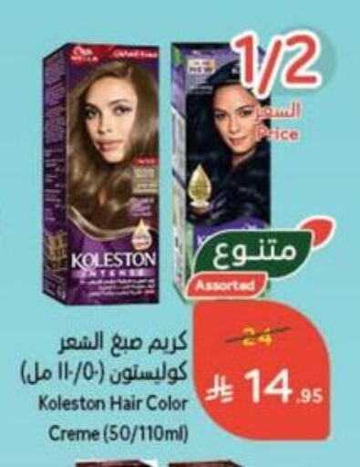 العناية بالشعر in هايبر بنده, المملكة العربية السعودية Offers - المملكة العربية السعودية صبغة شعر available at هايبر بنده in مملكة العربية السعودية, السعودية, سعودية - القنفذة