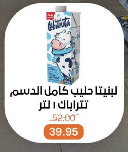حليب و لبن in بيت الجملة, Egypt Offers - Egypt أرز لزج available at بيت الجملة in Egypt - القاهرة