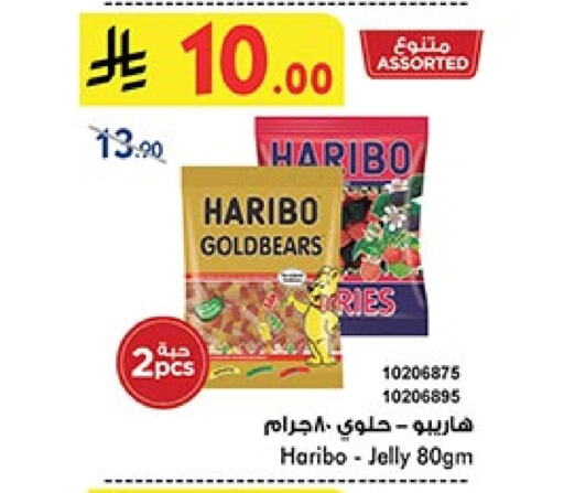 HARIBO available at Bin Dawood in KSA, Saudi Arabia, Saudi - Khamis Mushait