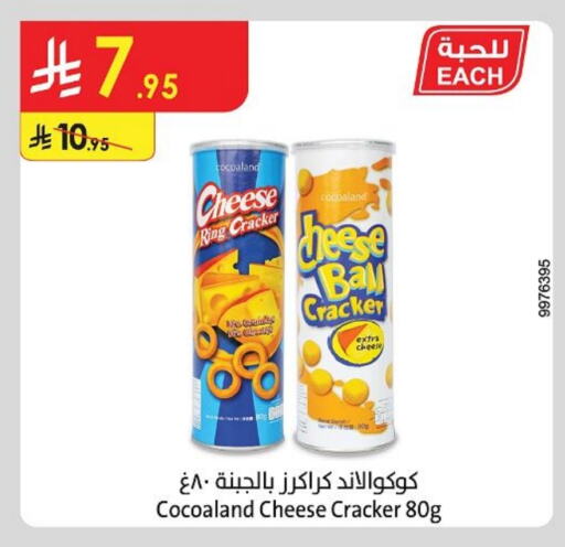 available at Danube in KSA, Saudi Arabia, Saudi - Hail