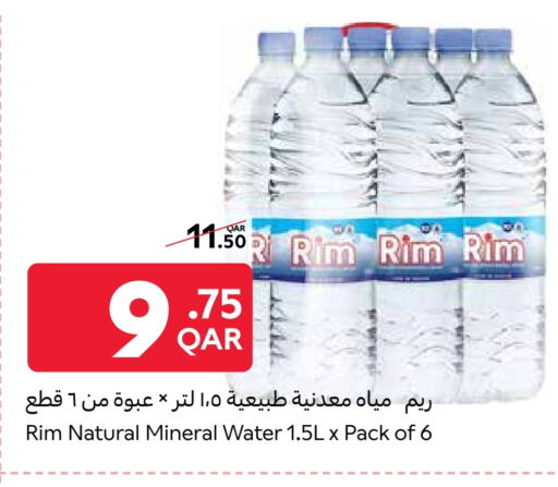available at Carrefour in Qatar - Al Shamal