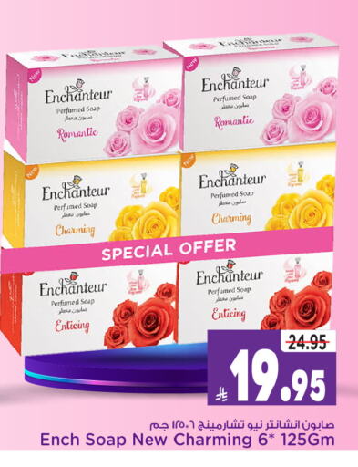 Bath & Body in Mark & Save, Saudi Arabia Offers - Saudi Arabia Enchanteur available at Mark & Save in KSA, Saudi Arabia, Saudi - Al Hasa