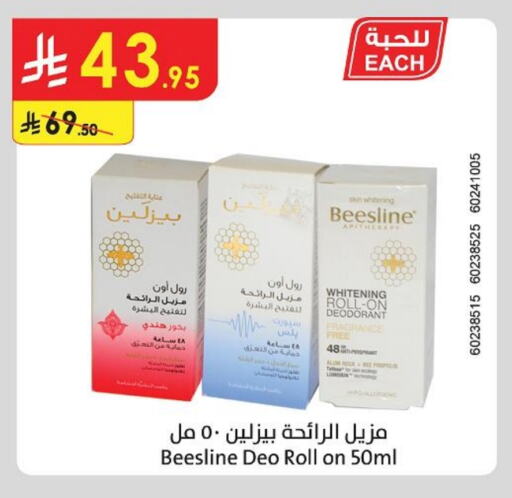 Fragrance in Danube, Saudi Arabia Offers - Saudi Arabia available at Danube in KSA, Saudi Arabia, Saudi - Khamis Mushait