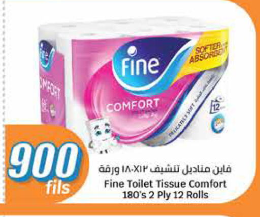 FINE available at City Hypermarket in Kuwait - Ahmadi Governorate