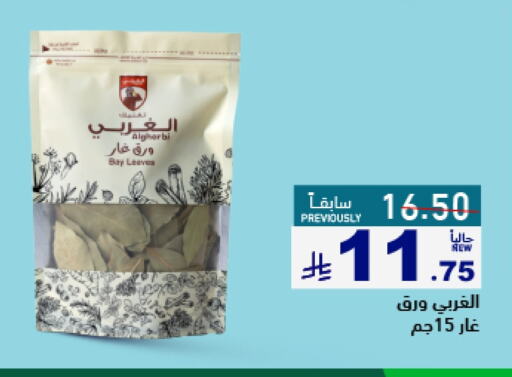 Salts, Spices & Paste in Aswaq Ramez, Saudi Arabia Offers - Saudi Arabia Dried Herbs available at Aswaq Ramez in KSA, Saudi Arabia, Saudi - Al Hasa