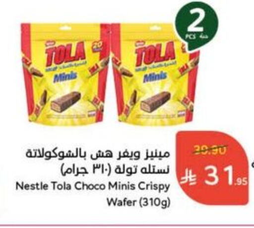 available at هايبر بنده in مملكة العربية السعودية, السعودية, سعودية - سيهات