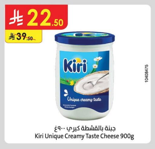Cheese & Cream in Danube, Saudi Arabia Offers - Saudi Arabia KIRI Analogue cream available at Danube in KSA, Saudi Arabia, Saudi - Ta'if