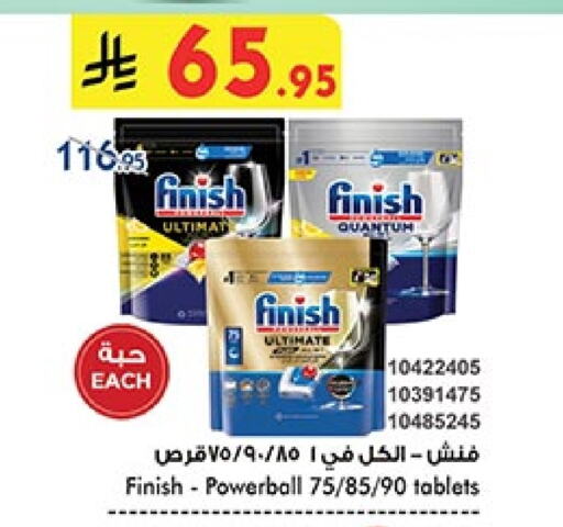 Dishwasher in Bin Dawood, Saudi Arabia Offers - Saudi Arabia FINISH available at Bin Dawood in KSA, Saudi Arabia, Saudi - Khamis Mushait