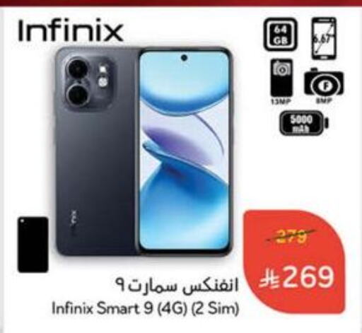 Mobiles in Hyper Panda, Saudi Arabia Offers - Saudi Arabia available at Hyper Panda in KSA, Saudi Arabia, Saudi - Najran