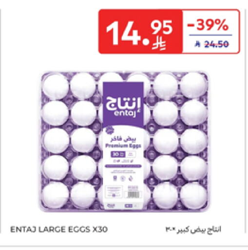 available at Carrefour in KSA, Saudi Arabia, Saudi - Jeddah