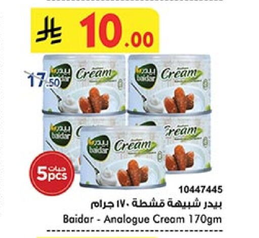 Cheese & Cream in Bin Dawood, Saudi Arabia Offers - Saudi Arabia Analogue cream available at Bin Dawood in KSA, Saudi Arabia, Saudi - Ta'if