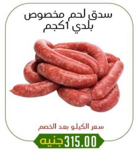 مقبلات و لحوم باردة in خان الحسين, Egypt Offers - Egypt available at خان الحسين in Egypt - القاهرة