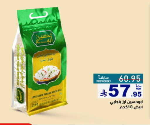 Rice in Aswaq Ramez, Saudi Arabia Offers - Saudi Arabia White Rice available at Aswaq Ramez in KSA, Saudi Arabia, Saudi - Al Hasa