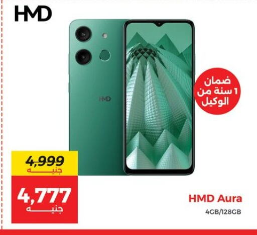 جوالات in رنين, Egypt Offers - Egypt available at رنين in Egypt - القاهرة