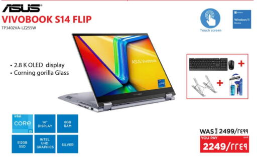 أسوس لابتوب available at إماكس in قطر - الضعاين