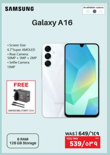 سامسونج available at إماكس in قطر - الريان