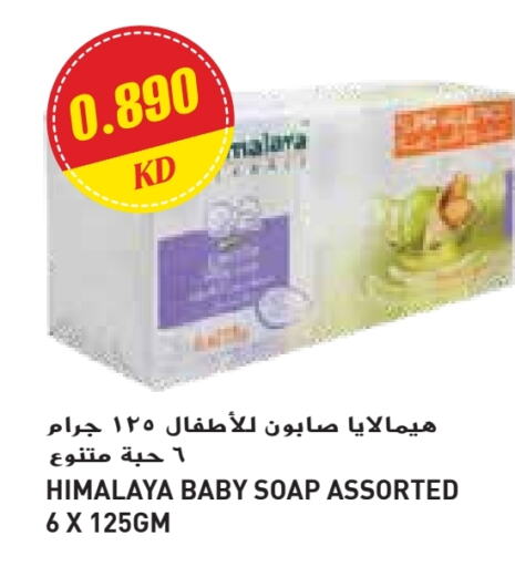 العناية بالأطفال الرضع in جراند كوستو, الكويت Offers - الكويت هيمالايا available at جراند كوستو in الكويت - محافظة الأحمدي