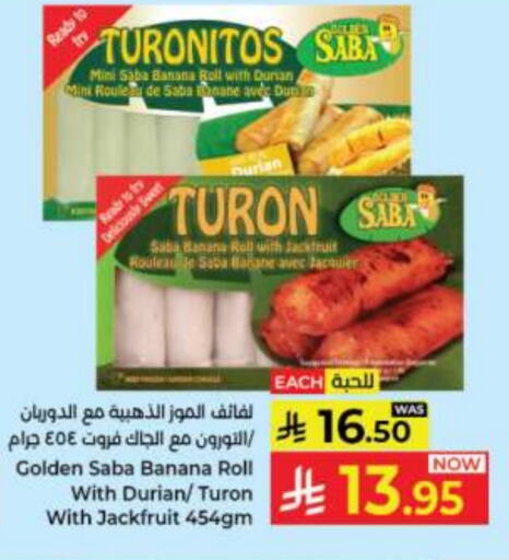 Banana Durian Jackfruit available at Kabayan Hypermarket in KSA, Saudi Arabia, Saudi - Jeddah