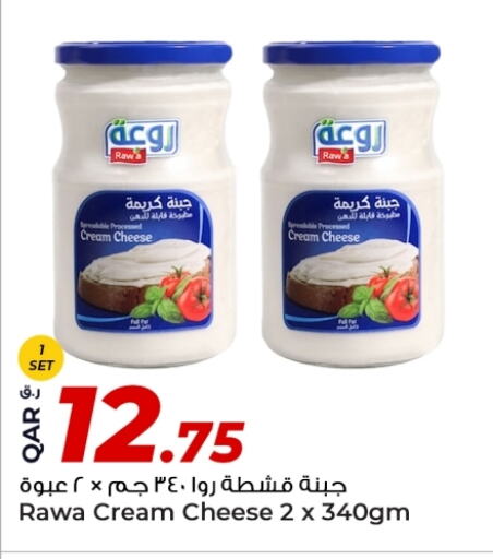 جبنة و كريم in روابي هايبرماركت, قطر Offers - قطر جبنة كريمية available at روابي هايبرماركت in قطر - الريان