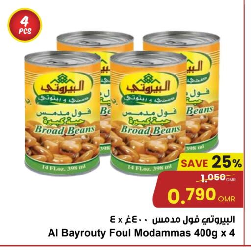 available at Sultan Center  in Oman - Sohar