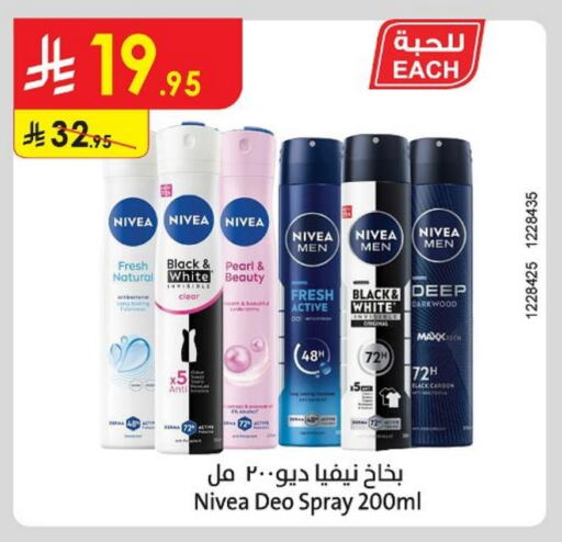نيفيا available at الدانوب in مملكة العربية السعودية, السعودية, سعودية - تبوك